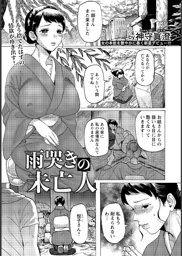 ANGEL倶楽部 2026年6月号_12枚目の画像